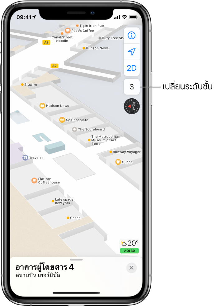 แผนที่ภายในอาคารผู้โดยสารท่าอากาศยาน แผนที่แสดงธุรกิจและประตูทางออกขึ้นเครื่อ