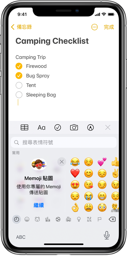 正在編輯「備忘錄」App 中的備忘錄,已開啟表情符號鍵盤,且「搜尋表情符號」欄位位於鍵盤上方。