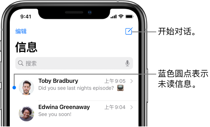 “信息”列表,“编辑”按钮位于左上方,“编写”按钮位于右上方。信息左侧的蓝色圆点表示未读。
