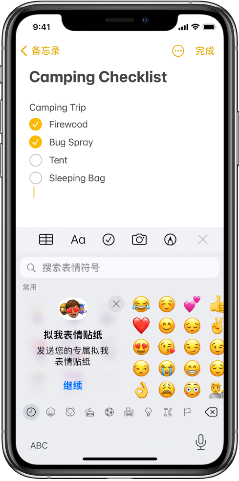 正在“备忘录” App 中编辑备忘录,其中打开了表情符号键盘且键盘顶部显示了搜索表情符号栏。