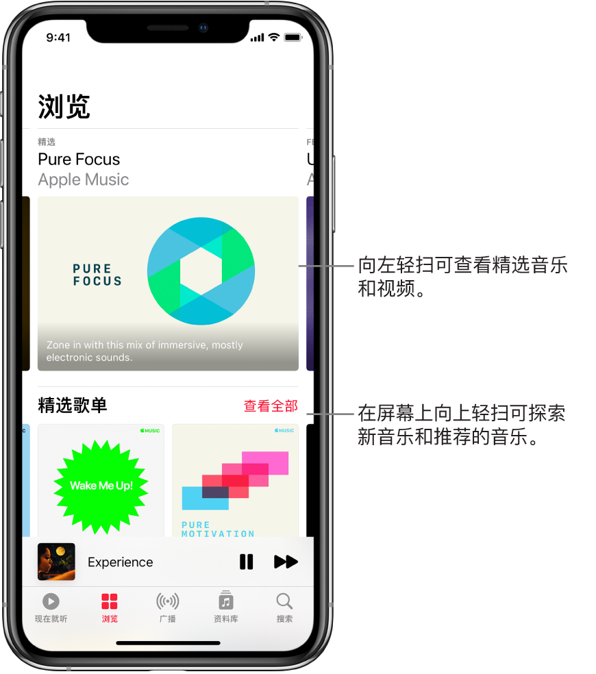 顶部显示精选音乐的“浏览”屏幕。您可以向左轻扫以查看更多精选音乐和视频。下方显示“精选歌单”部分,显示两个 Apple Music 电台。“显示全部”按钮显示在“您将听到”右侧。您可以向上轻扫屏幕以探索新音乐和推荐的音乐。