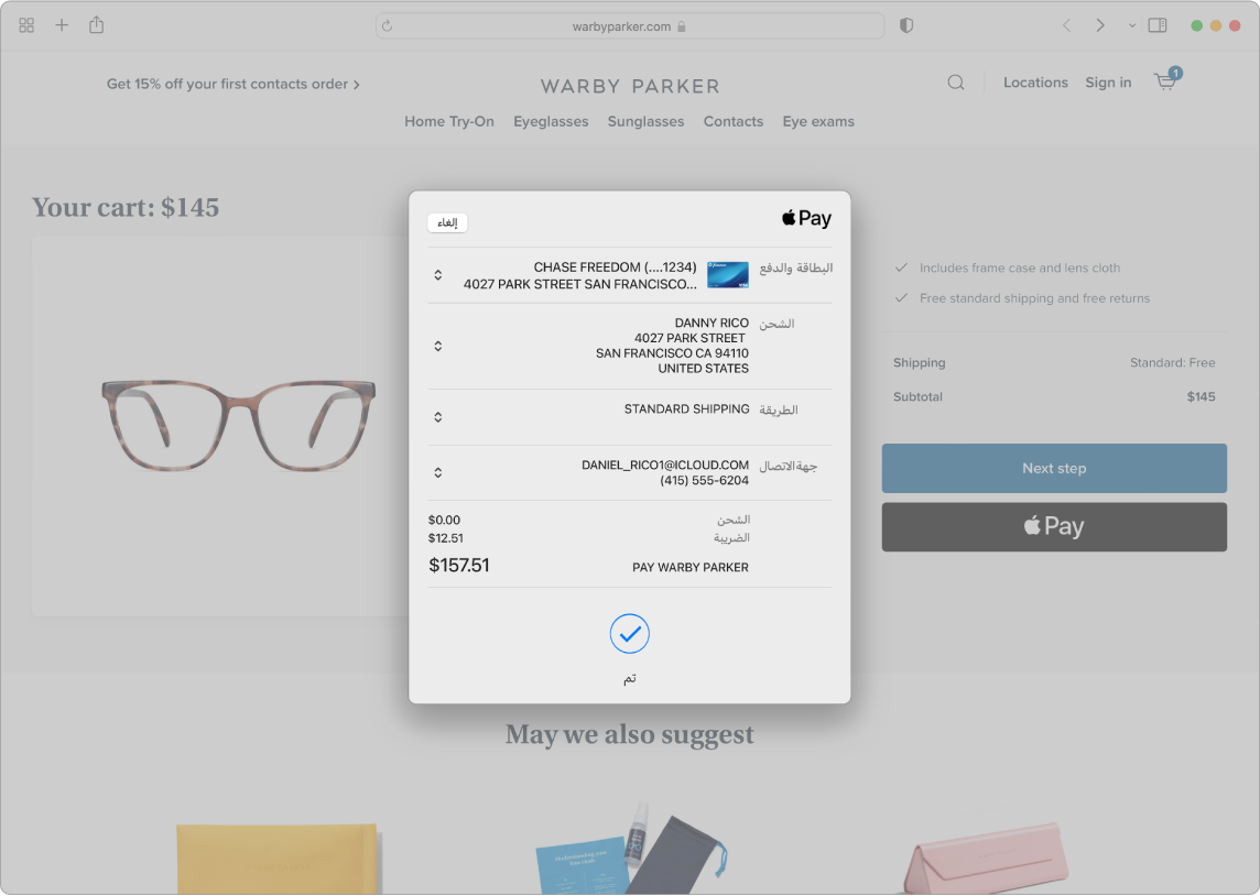 شاشة Mac تعرض عملية شراء عبر الإنترنت قيد التقدم باستخدام خيار Apple Pay في Safari.
