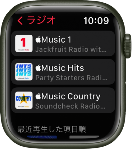 「ラジオ」画面。3つのApple Musicステーションが表示されています。