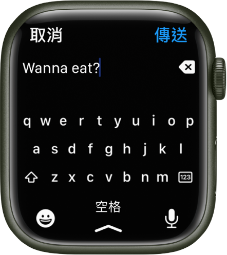 文字輸入畫面顯示 QWERTY 鍵盤。部分文字在最上方顯示,右側有一個「刪除」按鈕。「表情符號」、「空格」和「聽寫」按鈕位於底部。