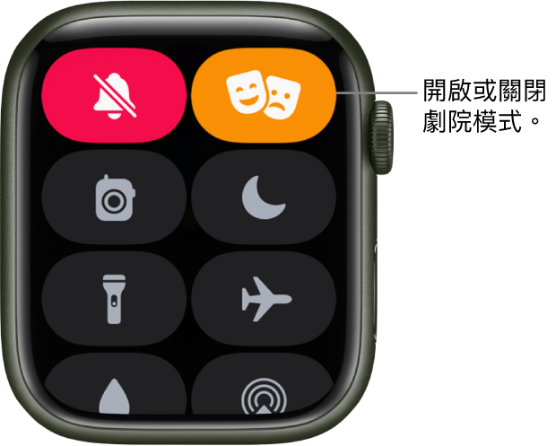 「控制中心」帶有醒目顯示的劇院模式和靜音模式按鈕,表示劇院模式已開啟。
