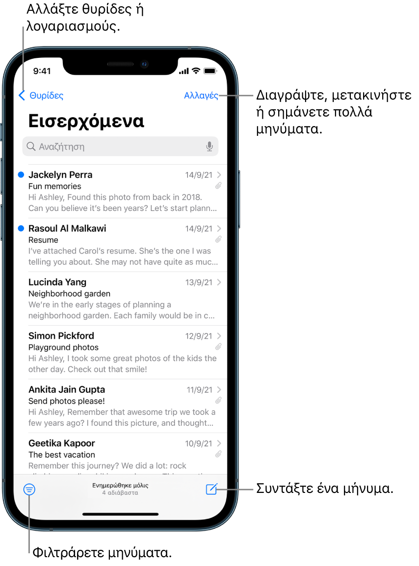 Τα Εισερχόμενα, όπου εμφανίζεται μια λίστα με email. Το κουμπί « Θυρίδες» για την εναλλαγή σε κάποια άλλη θυρίδα βρίσκεται στην πάνω αριστερή γωνία. Το κουμπί «Αλλαγές» για τη διαγραφή, μετακίνηση ή επισήμανση email βρίσκεται στην πάνω δεξιά γωνία. Το κουμπί για το φιλτράρισμα email ώστε να εμφανίζονται μόνο συγκεκριμένα είδη email βρίσκεται στην κάτω αριστερή γωνία. Το κουμπί για τη σύνταξη ενός νέου email βρίσκεται στην κάτω δεξιά γωνία.