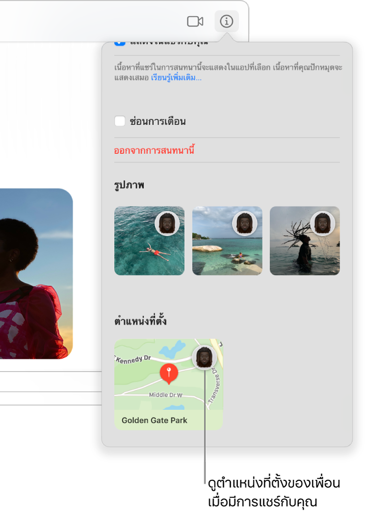 มุมมองรายละเอียดที่มีแผนที่แสดงอยู่ด้านล่างสุด คุณสามารถดูไอคอนของเพื่อนที่แชร์ตำแหน่งที่ตั้งกับคุณได้