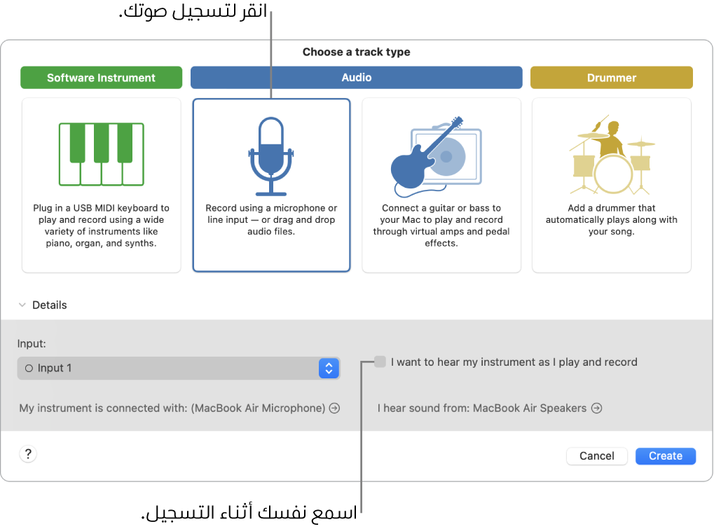 لوحة آلات موسيقية في كراج باند تعرض مكان النقر من أجل تسجيل صوت وكيفية الاستماع إلى صوتك عندما تسجله.