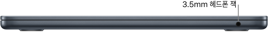 3.5mm 헤드폰 잭에 대한 설명이 있는 MacBook Air의 오른쪽 모습.