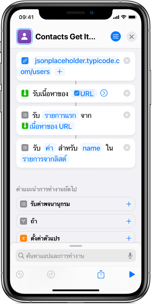 การทำงานรับค่าพจนานุกรมในตัวแก้ไขคำสั่งลัดที่มีคีย์ตั้งค่าเป็นชื่อ