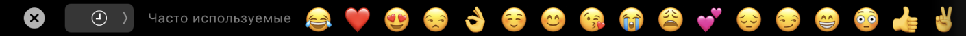 Панель Touch Bar с вариантами эмодзи.