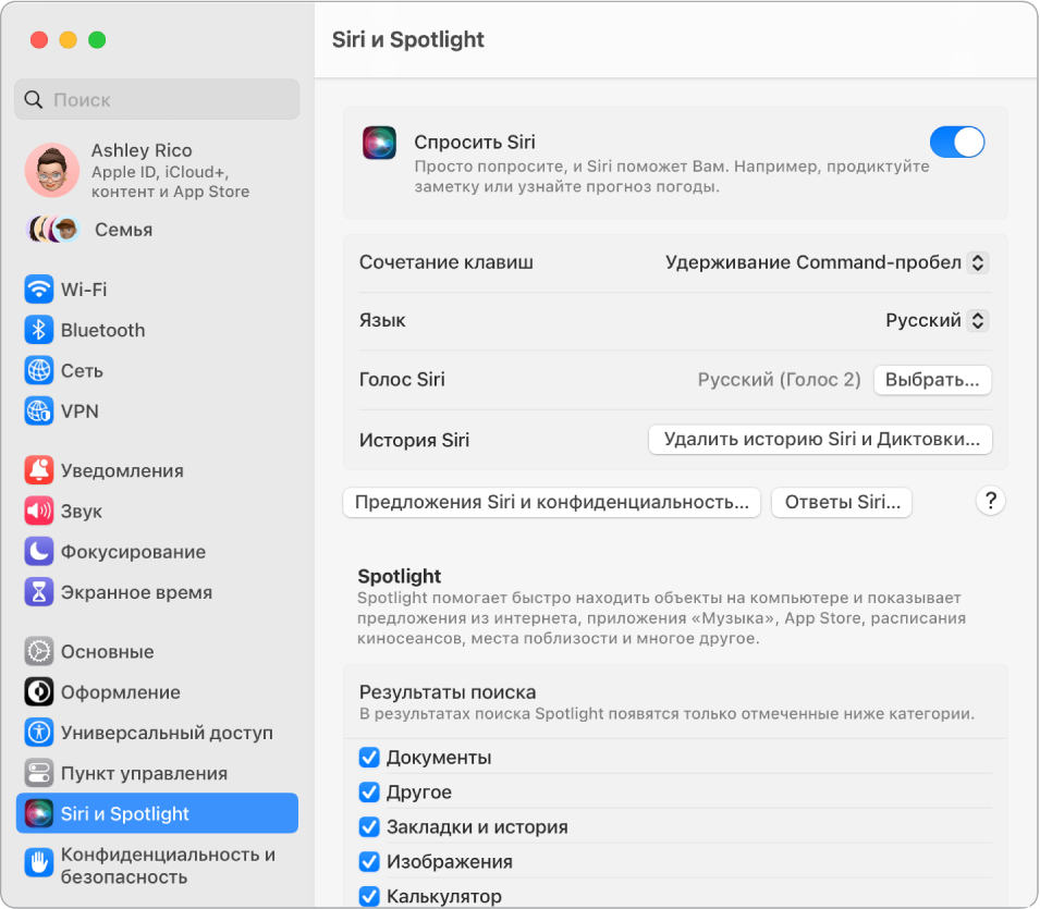В окне настроек Siri выбран параметр «Спросить Siri»; справа показаны параметры настройки Siri.