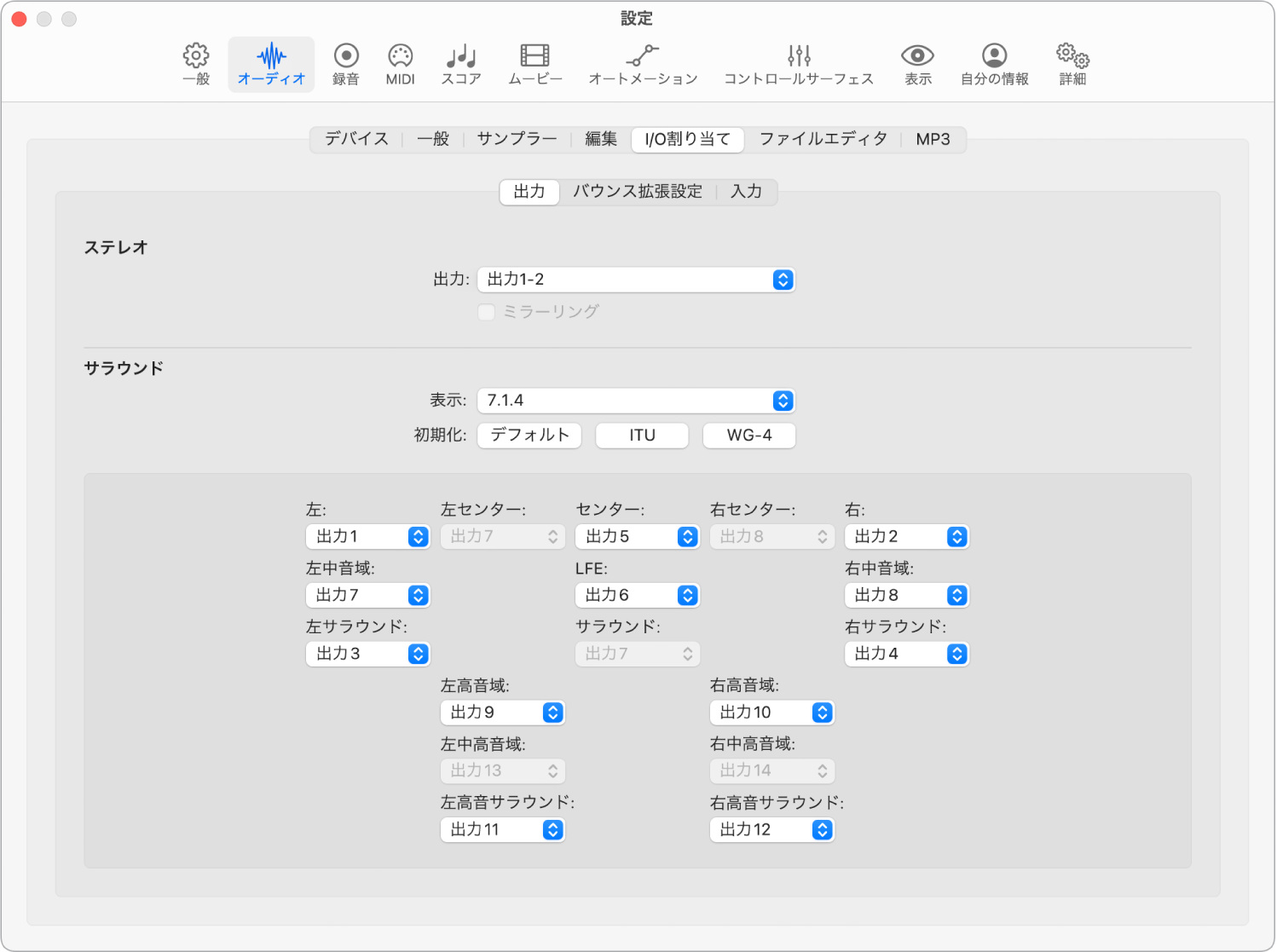 図。「オーディオ」設定の「I/O割り当て」パネル。