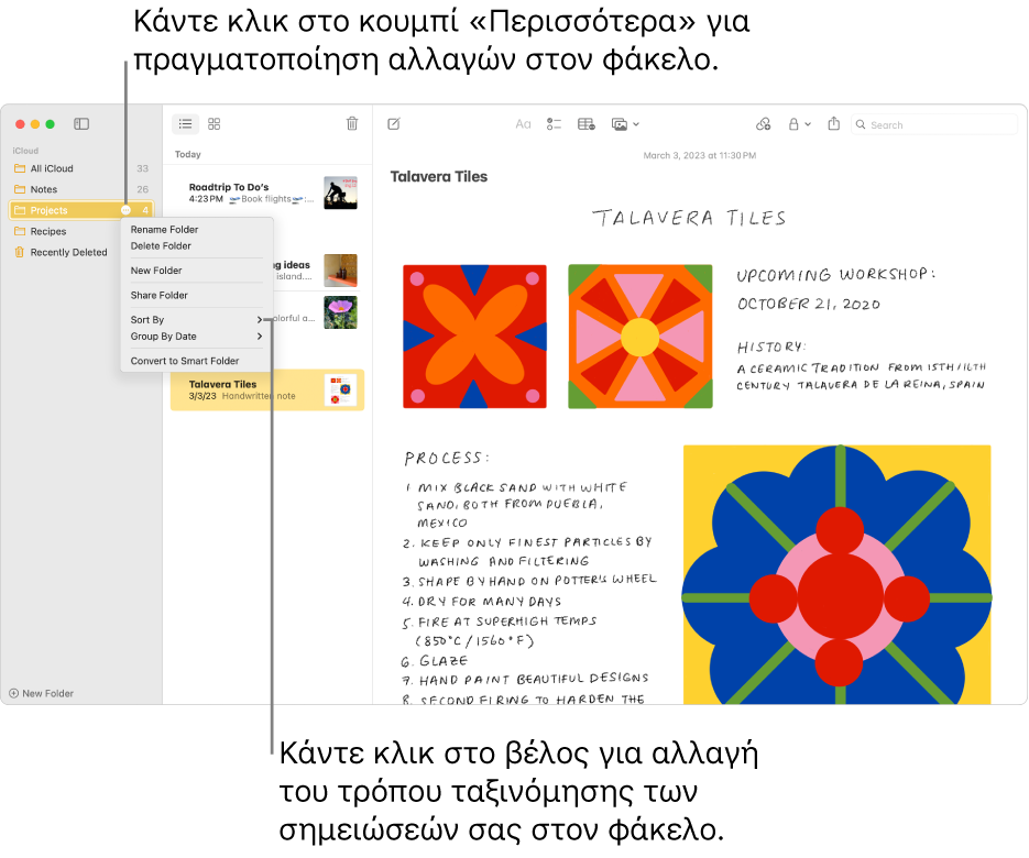 Το παράθυρο των Σημειώσεων με έναν φάκελο στην πλαϊνή στήλη, όπου εμφανίζεται το κουμπί Περισσότερων με το οποίο μπορείτε να πραγματοποιήσετε αλλαγές σε έναν φάκελο. Πάνω από τη λίστα σημειώσεων, στη μέση, βρίσκεται η επιλογή ταξινόμησης που αλλάζει τη σειρά των σημειώσεων. Κάντε κλικ στο βέλος για να επιλέξετε μια διαφορετική σειρά ταξινόμησης.