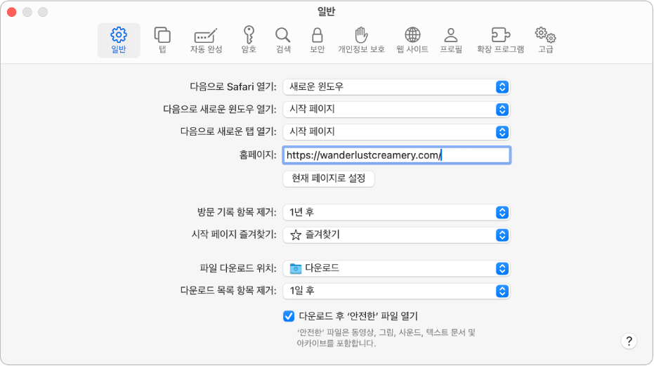 웹 사이트의 이름 또는 URL을 입력할 수 있는 Safari 스마트 검색 필드.