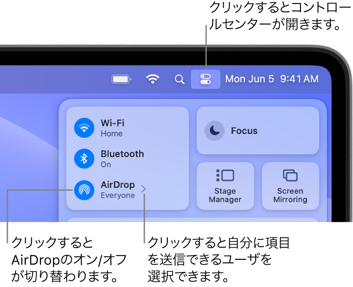 コントロールセンターのウインドウ。AirDropのオン/オフを切り替えるコントロールと、自分に送信できる相手を選ぶコントロールが表示されています。