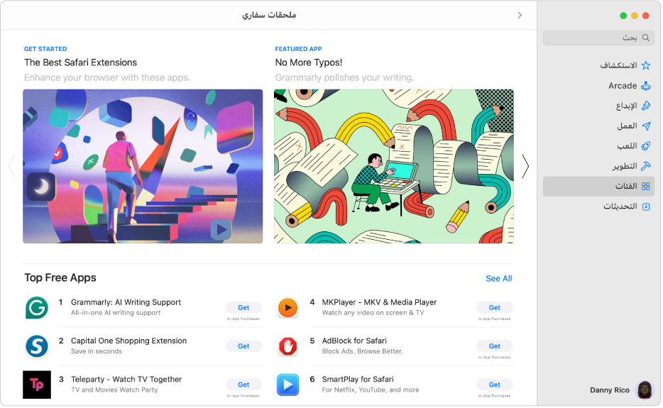 صفحة ملحقات سفاري في Mac App Store. يتضمن الشريط الجانبي على اليمين روابط إلى الصفحات الأخرى: Discover وCreate وWork وPlay وDevelop وCategories وUpdates. على اليسار تظهر ملحقات سفاري المتوفرة.