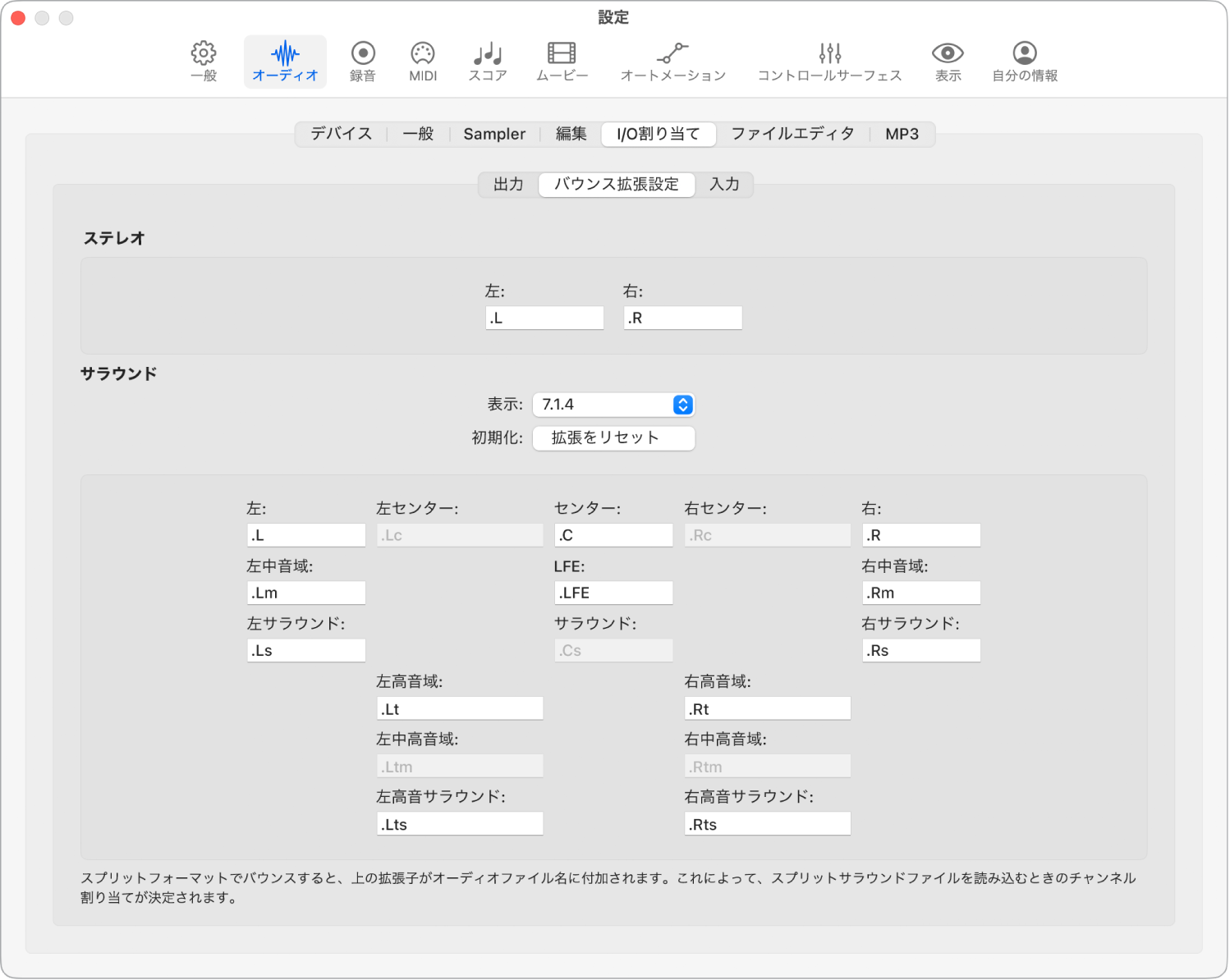 図。「バウンス拡張設定」パネル