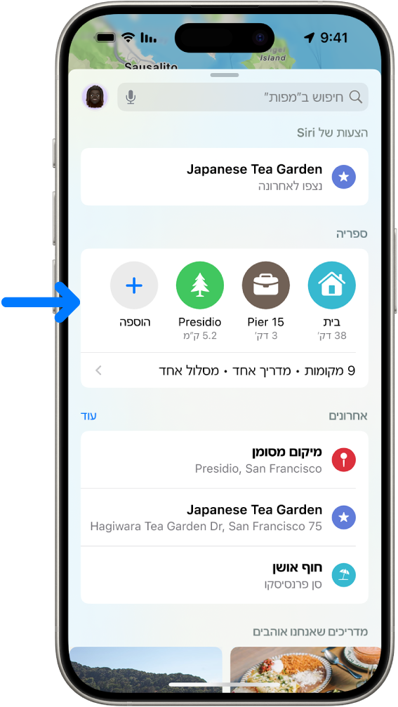 מסך הבית של ״מות״ מציג מספר סיכות בספירה וגם כפתור ״הוספה״.