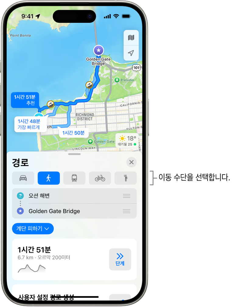 두 위치 사이의 여러 경로 옵션이 표시된 지도에 다른 이동 수단을 선택하고, 출발지 및 목적지를 전환하고, 경로를 단계별로 볼 수 있는 버튼이 나타나 있음.