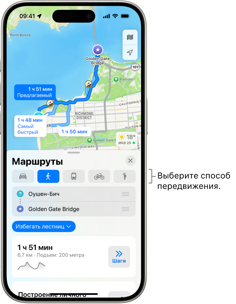 Карта с несколькими автомобильными маршрутами между двумя точками. Показаны кнопки для выбора других режимов путешествия, для переключения между начальной точкой и пунктом назначения и для просмотра маршрута в виде списка действий.