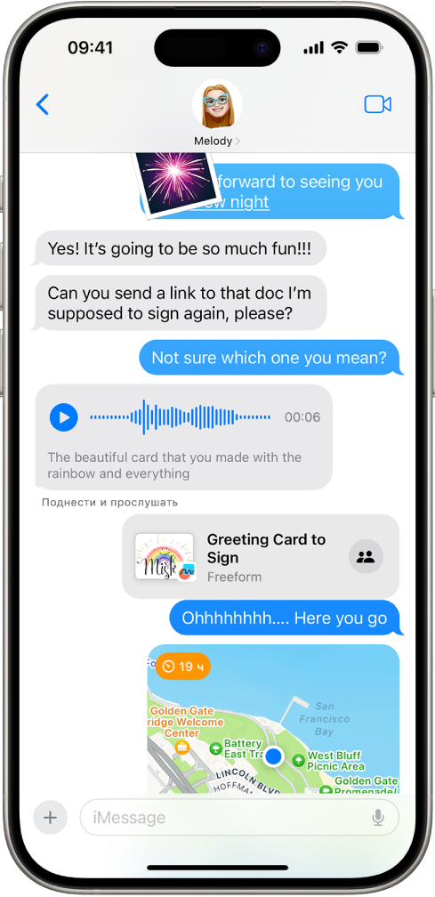 В разговоре в Сообщениях показаны функции iMessage.
