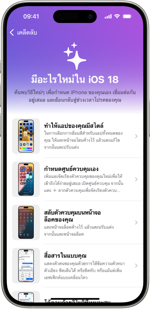 หน้าจอที่แสดงคอลเลกชั่นของเคล็ดลับ โดยมีลูกศรระบุว่าคุณสามารถแตะคอลเลกชั่นเพื่อดูเคล็ดลับในนั้นได้