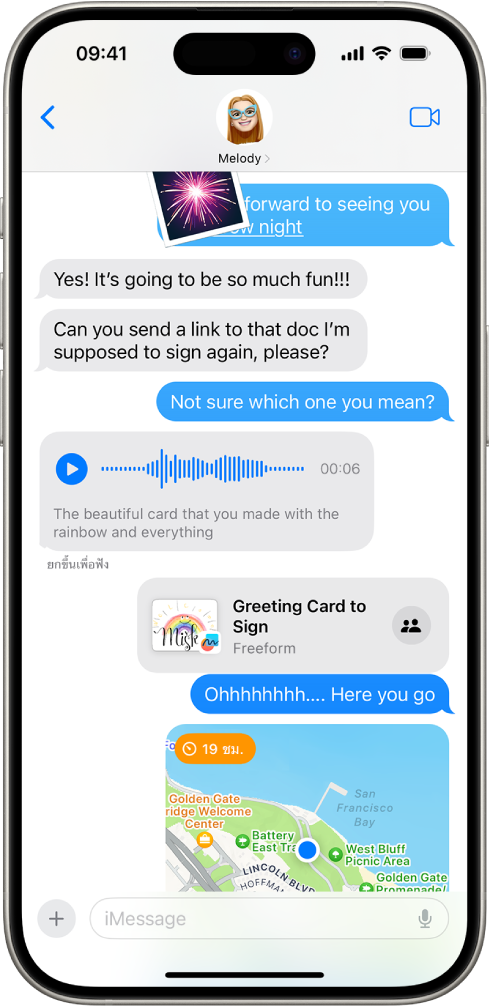 การสนทนาในแอปข้อความที่แสดงคุณสมบัติ iMessage
