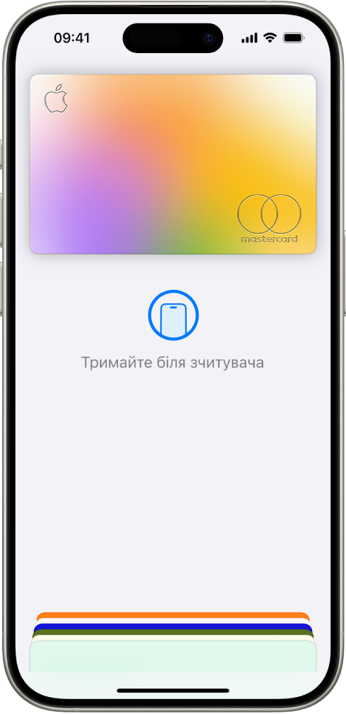 Кредитна картка на екрані програми «Гаманець». Під карткою показано напис «Тримайте біля зчитувача».