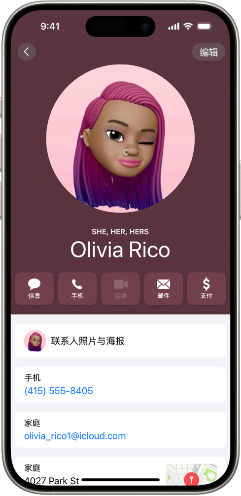 姓名为“刘梦”的联系人,联系人照片下方是称呼代词“她”和“她的”。其姓名下方是用于发送信息、呼叫、发送邮件和使用 Apple Pay 的按钮。屏幕底部是联系人的手机号码和电子邮件地址。