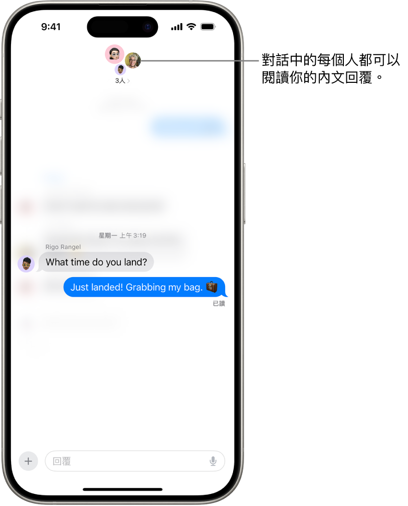 在「訊息」的群組對話中編寫內文回覆。群組成員的圖像位於畫面最上方。螢幕鍵盤在螢幕下半部。除了正在編寫內文回覆來回覆的特定文字外,大部分訊息對話都模糊化。
