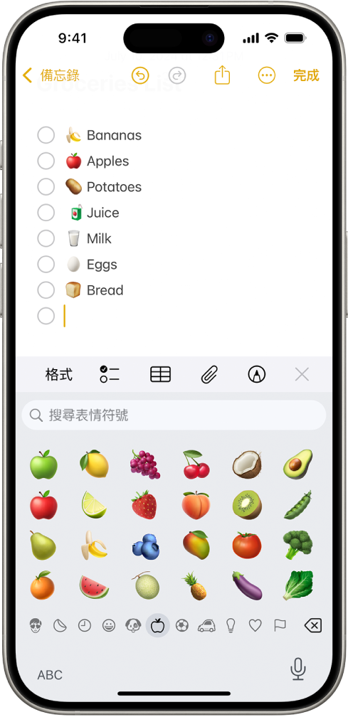 畫面上半部顯示一個備忘錄在「備忘錄」App 中打開,畫面右半部則打開了表情符號鍵盤。