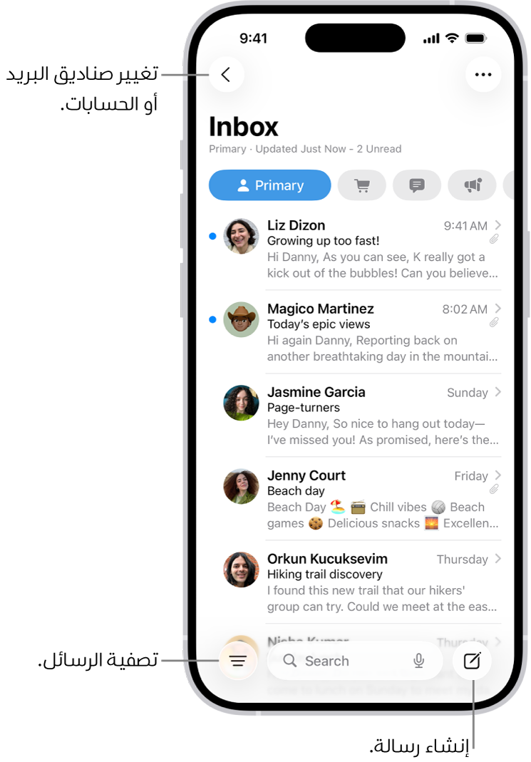 صندوق البريد الوارد، تظهر به قائمة رسائل البريد الإلكتروني.