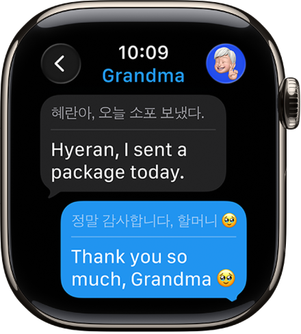 Apple Watch, който показва разговор, преведен в приложението Messages (Съобщения).
