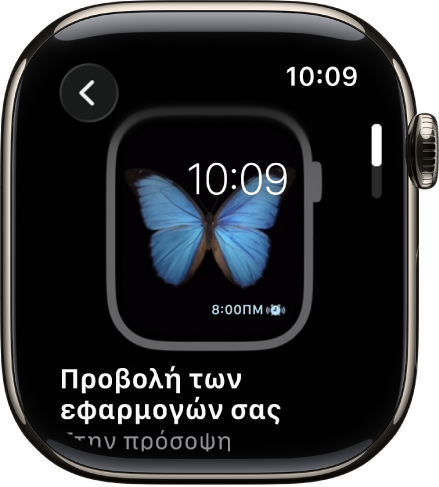 Μια συμβουλή για άνοιγμα του Κέντρου ελέγχου.