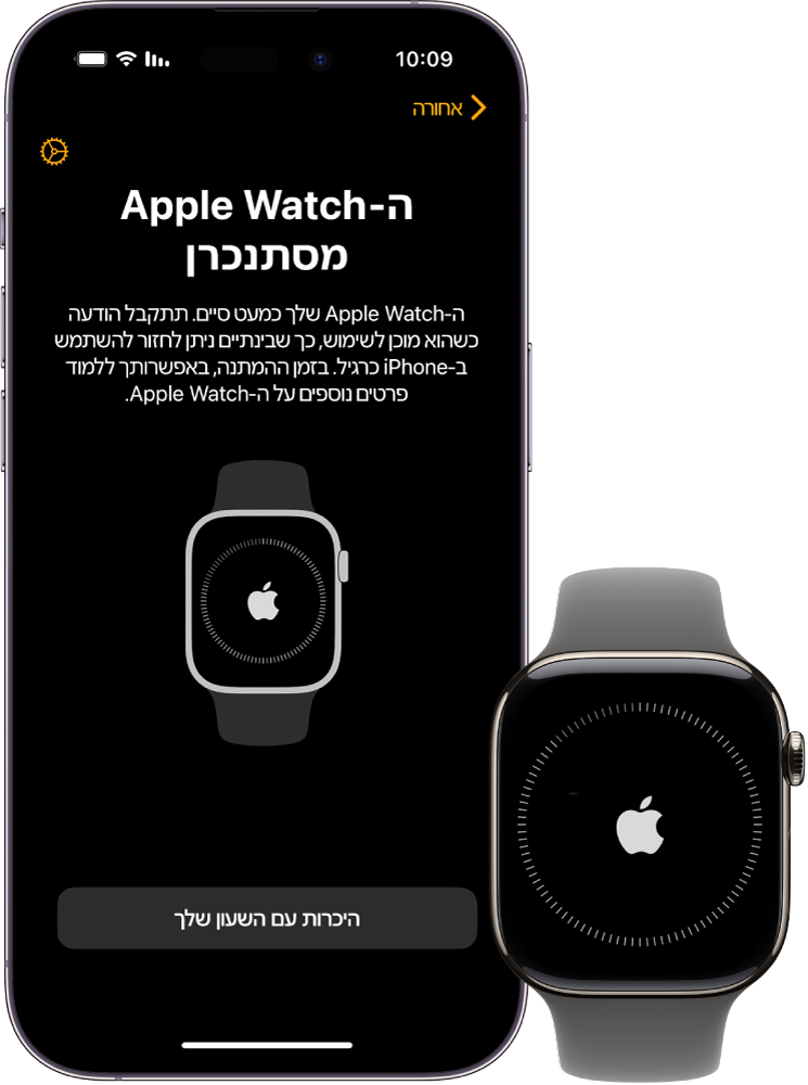iPhone ו‑Apple Watch מציגים את מסכי הסנכרון שלהם.