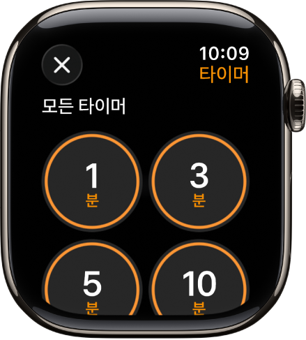 새로운 타이머를 생성하는 추가 버튼 및 1, 3, 5, 10분의 빠른 타이머가 표시된 타이머 앱 화면.