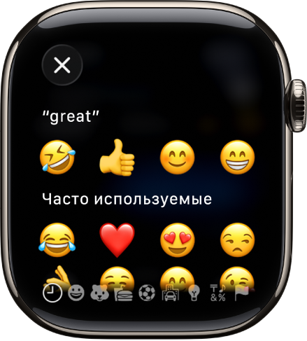 На экране показано текстовое поле, в котором отображаются эмодзи.