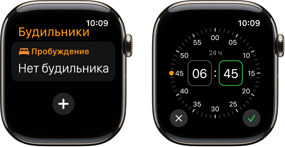 Два экрана часов, на которых показан процесс добавления будильника. Коснитесь «Добавить», коснитесь «AM» или «PM», прокрутите колесико Digital Crown, чтобы выбрать нужное время, затем коснитесь кнопки с галочкой.