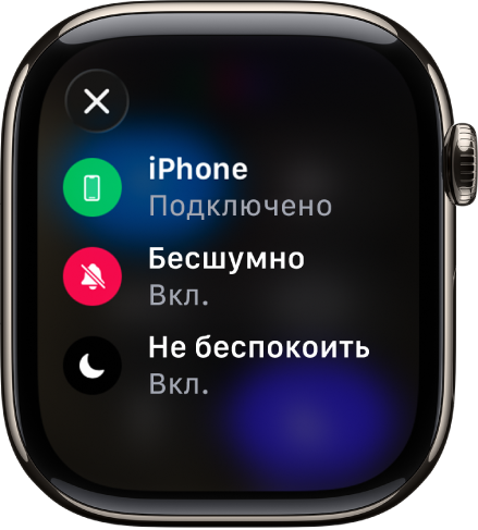 Значки состояния показывают, что iPhone подключен, Службы геолокации используются приложением «Сообщения» и включены бесшумный режим и режим «Не беспокоить».