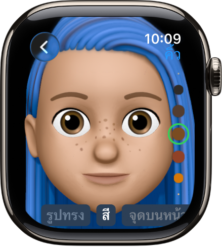 แอป Memoji บน Apple Watch ที่แสดงหน้าจอการแก้ไขจมูก ใบหน้าจะอยู่ในระยะใกล้ โดยมีกึ่งกลางอยู่ที่จมูก คำว่าสีแสดงที่ด้านล่างสุด