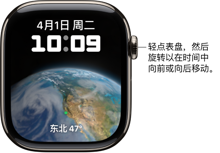 “天文”表盘,显示星期、日期以及当前时间。“计时器”复杂功能位于底部。轻点表盘,然后旋转数码表冠以前进或倒退时间。
