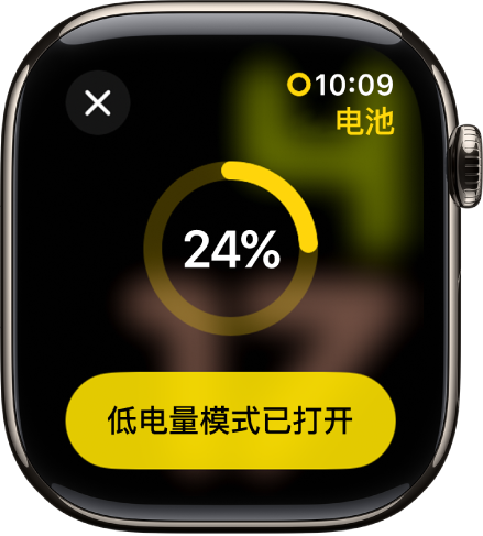 低电量模式屏幕包含不完整的黄色圆环,表示剩余电量。“低电量模式已打开”按钮位于底部。
