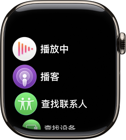 列表视图下的主屏幕,App 按字母顺序显示。