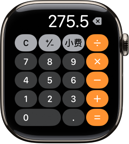 显示“计算器” App 的 Apple Watch。屏幕显示了典型的数字键盘,其中右侧是数学函数。顶部是 C、加/减号以及“小费”按钮。