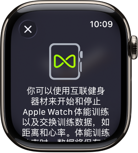 将 Apple Watch 与健身器材配对时出现的配对屏幕。