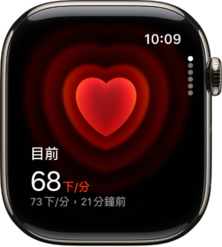 「心率」畫面,左下角顯示你目前的心率,以及你最近一次的讀數以較小字體顯示在下方。