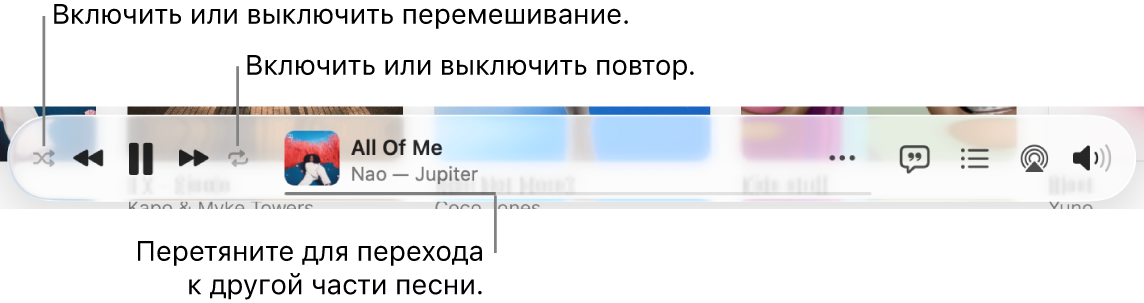 Показана нижняя часть окна Apple Music, в котором воспроизводится песня. Элементы управления воспроизведением находятся левее. Кнопка перемешивания расположена левее элементов управления воспроизведением, а кнопка повтора — правее. Перетяните указатель воспроизведения, чтобы перейти к нужной части песни.