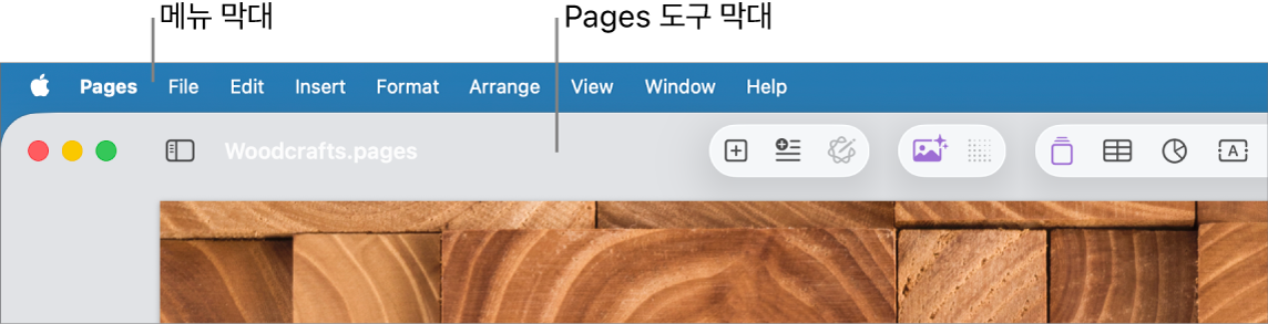 Apple, Pages, 파일, 편집, 삽입, 포맷, 정렬, 보기, 공유, 윈도우, 도움말 메뉴가 있는 화면 상단의 메뉴 막대. 메뉴 막대 아래에는 보기, 확대/축소, 페이지 추가, 삽입, 표, 차트, 텍스트, 도형, 미디어, 주석 버튼이 있는 도구 막대가 화면 상단에 있는 열린 Pages 문서.