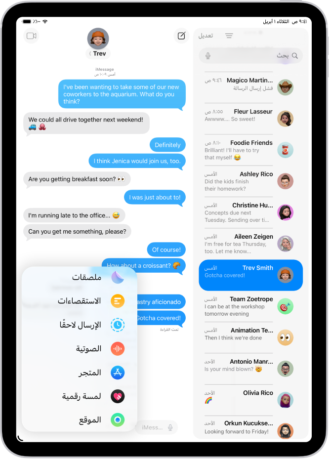 تتضمن القائمة إضافة في الرسائل على iPad، العديد من ميزات iMessage: الإرسال المجدول، والمراسلة الصوتية، و App Store، وصور GIF، واللمسة الرقمية، ومشاركة الموقع، والموسيقى.